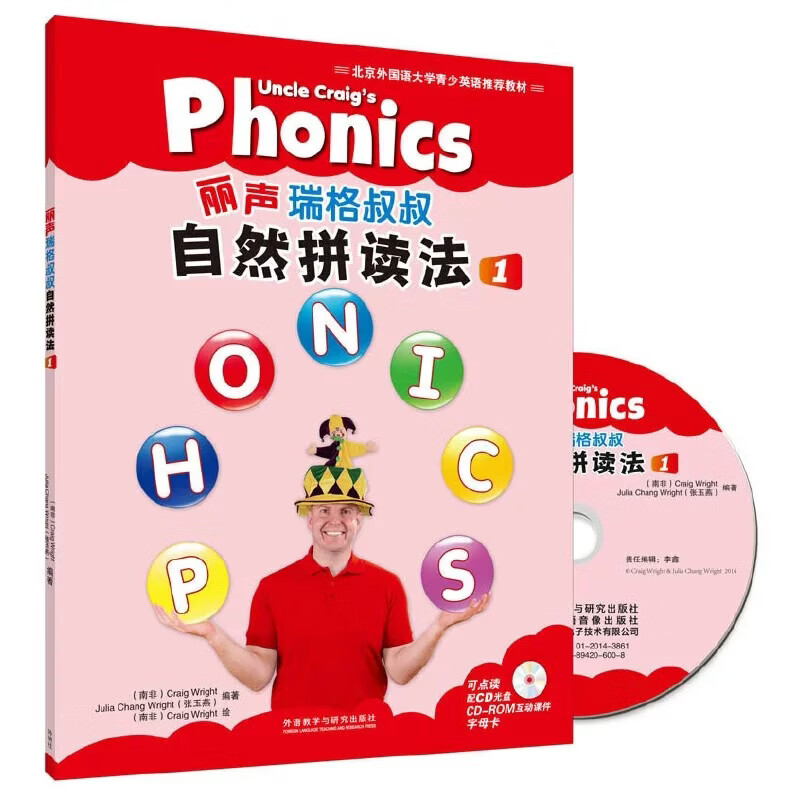 外研社丽声瑞格叔叔自然拼读法1-5册全套phonics教材丽声自然拼读幼儿园小学幼升小儿童英语启蒙教材自学入门少儿英语零基础书籍 丽声瑞格叔叔自然拼读法5【赠送视频】