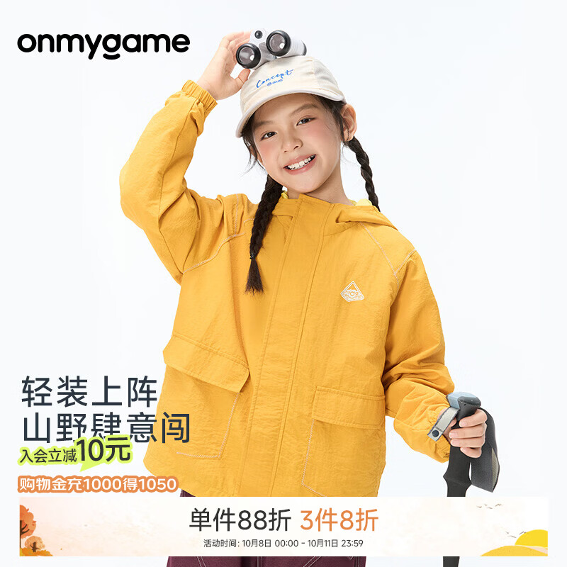 onmygame悦过山秋儿童无氟防泼水运动外套男女童山系户外连帽上衣26冬上新 黄卡其 160