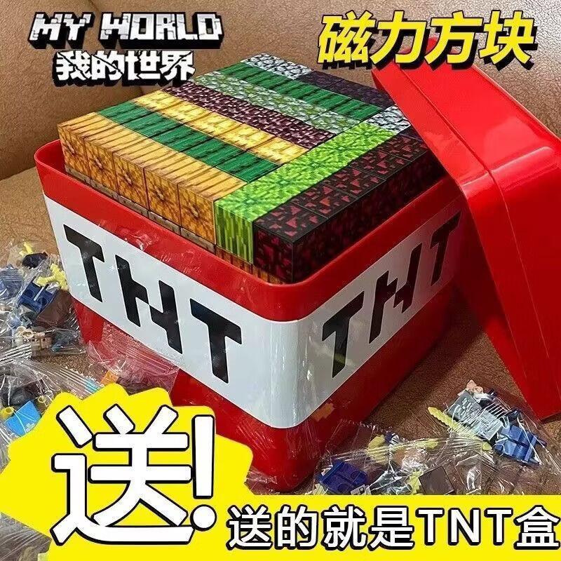 班鲁迪送收纳盒我的世界积木儿童玩具磁力方块正版男孩女孩生日礼物益智 【超级款收纳桶】688颗粒磁力方块+送50公仔+50武器
