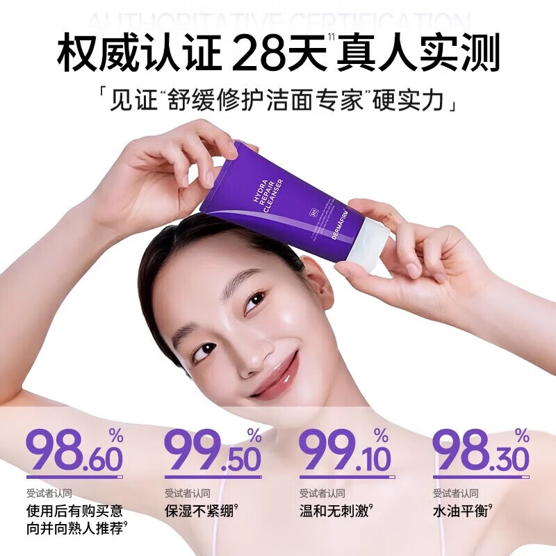 紫苏保湿洁面乳控油保湿紫苏紫150g洗面奶 紫苏洗面奶1支