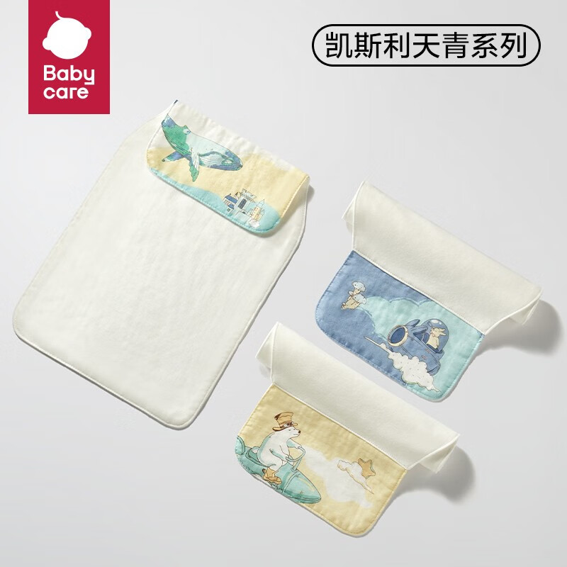 bc babycare隔汗巾儿童纯棉幼儿园垫背巾宝宝吸汗巾纱布婴儿大号a类 凯斯利天青 （3条装） 24*42cm高性价比高么？