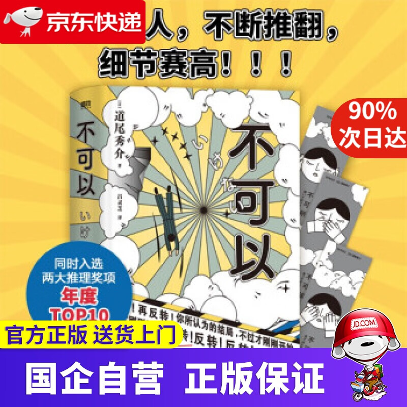 不可以