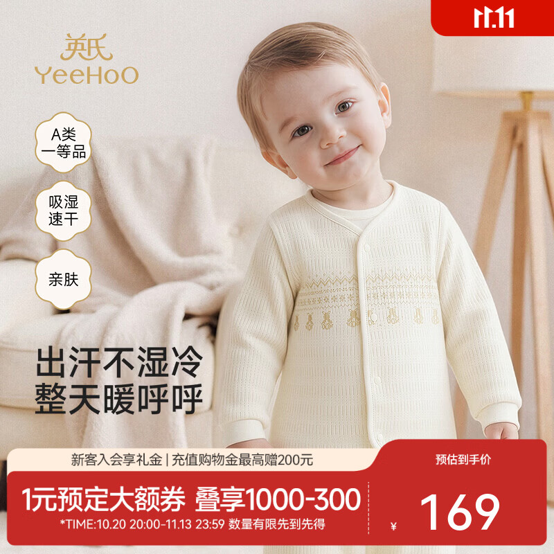 英氏（YEEHOO）【商场同款】儿童家居服四季款宝宝吸湿速干内搭上衣裤子 奶白背心 90 cm