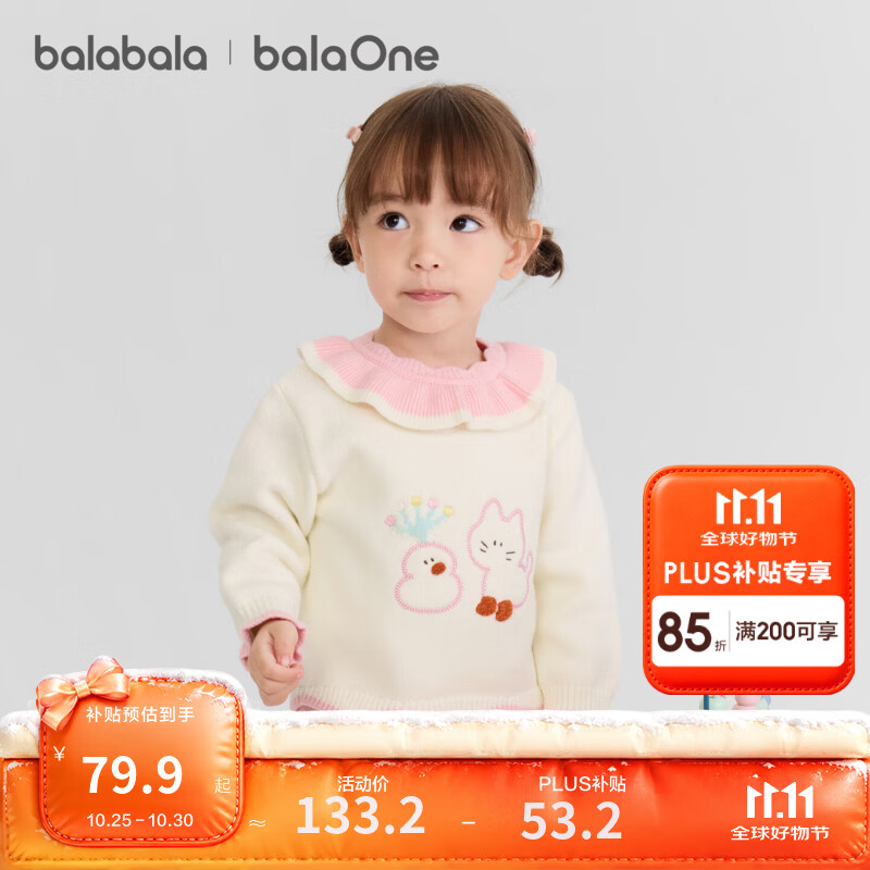 巴拉巴拉balaOne童装女童毛衫儿童冬季新款毛衣宝宝针织衫萌 奶白10501 90 后背开襟