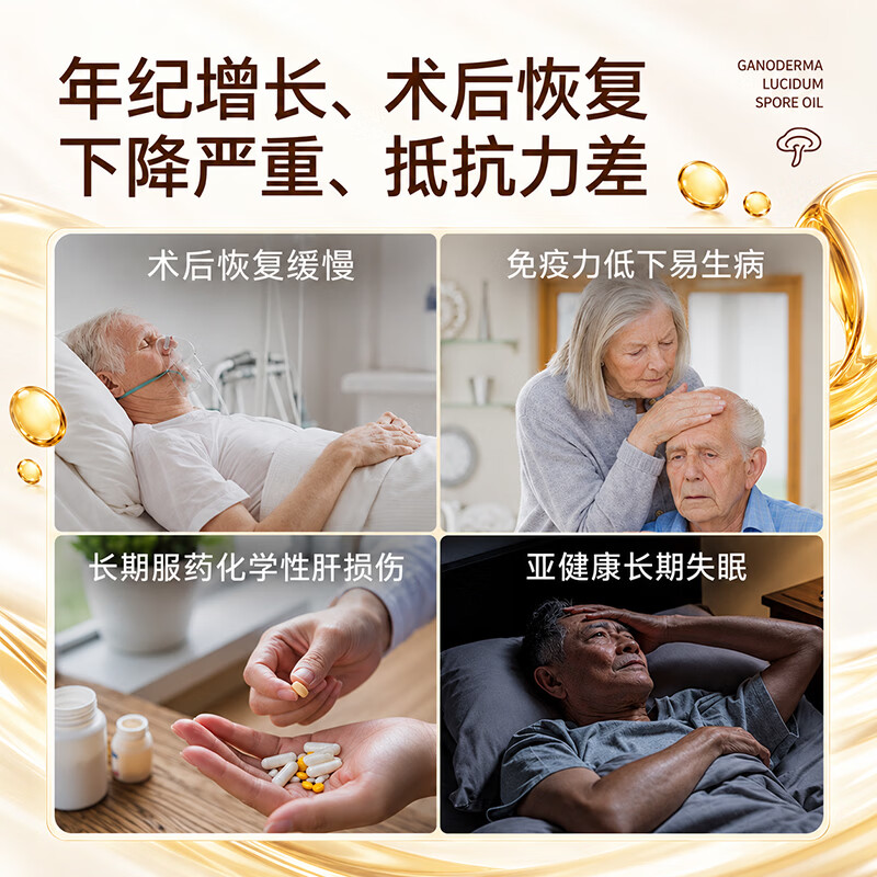 FOODESKY破壁纯灵芝孢子油软胶囊95%三萜术后恢复增强免疫力放化疗营养品 750粒【75粒*10瓶】