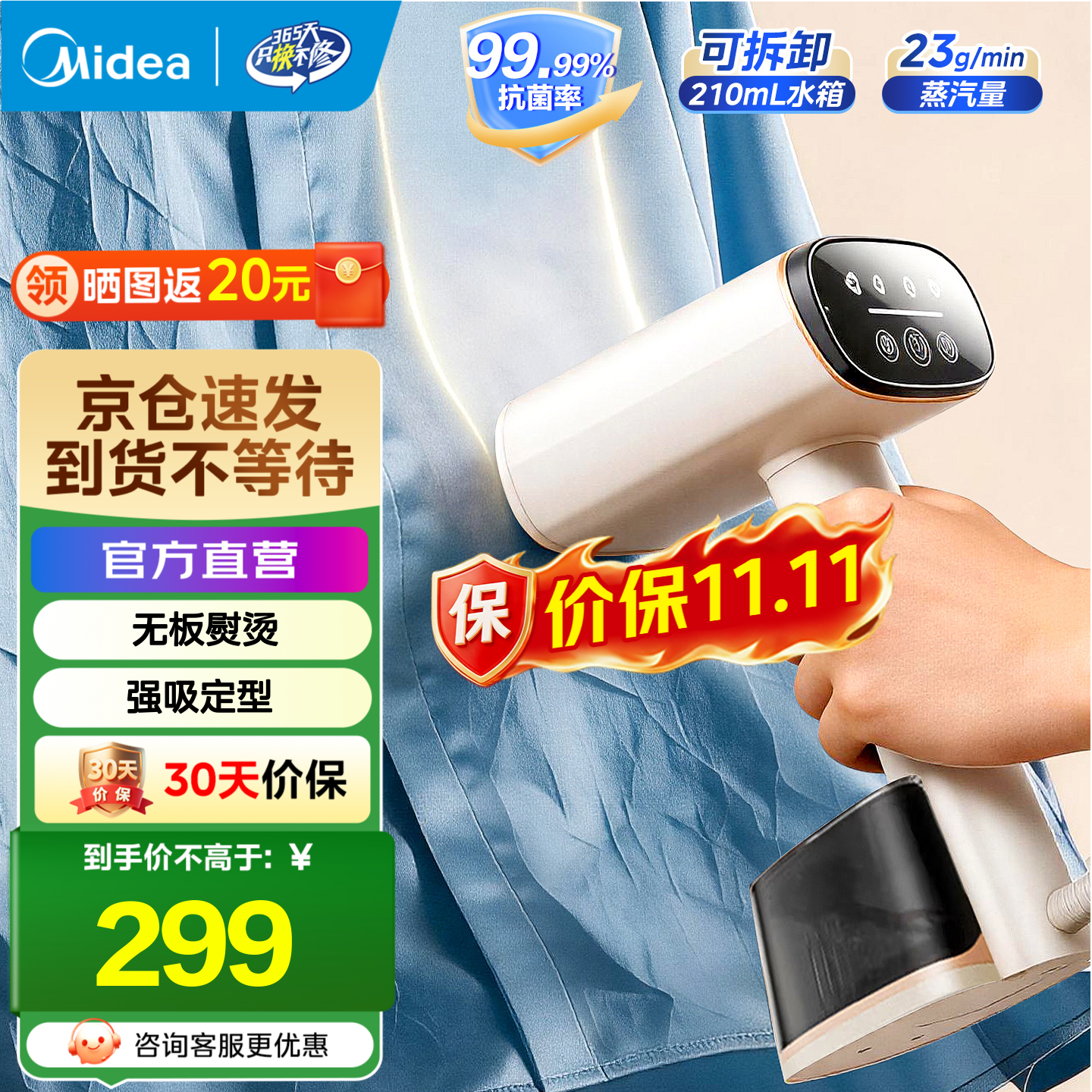 美的【新一代有钛吸烫机】吸附式手持挂烫机/电熨斗23g/min大蒸汽家用小型熨烫机除螨 YBD15XT
