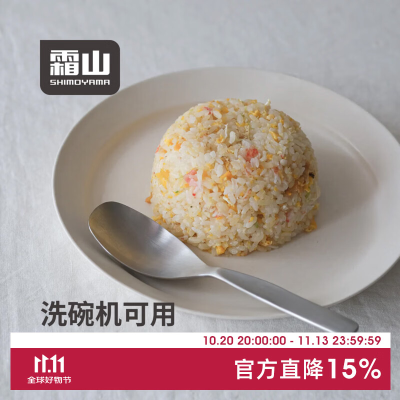 霜山304不锈钢勺子家用喝汤吃馄饨甜品大调羹中式汤匙分餐勺公勺 【宽大勺面】长17.5cm(洗碗机可用)