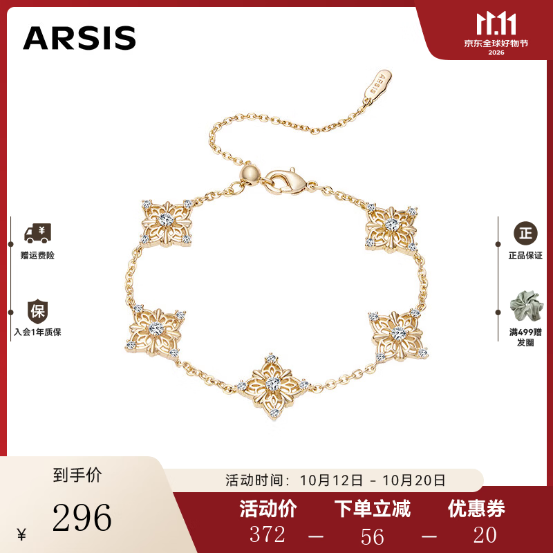 Arsis纯真年代系列卷草纹四叶草手链女高级时尚饰品送女友生日礼物 卷草纹四叶草手链(五花)