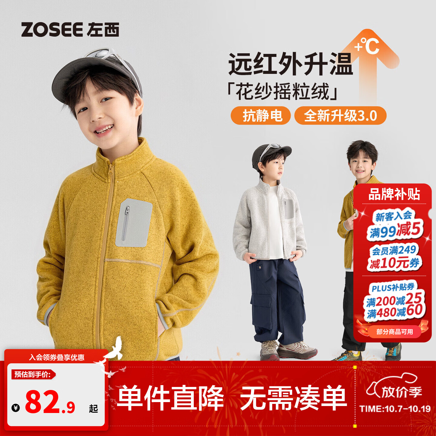 左西童装男童摇粒绒外套2026新款儿童远红外花纱抑菌抗静电抓绒衣 深花灰 【350g花纱一体绒】 140 cm