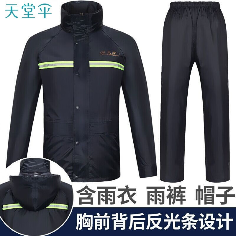 天堂伞雨衣雨裤套装电动车摩托车成人分体式雨衣双层户外雨披带反光条藏青色 XL