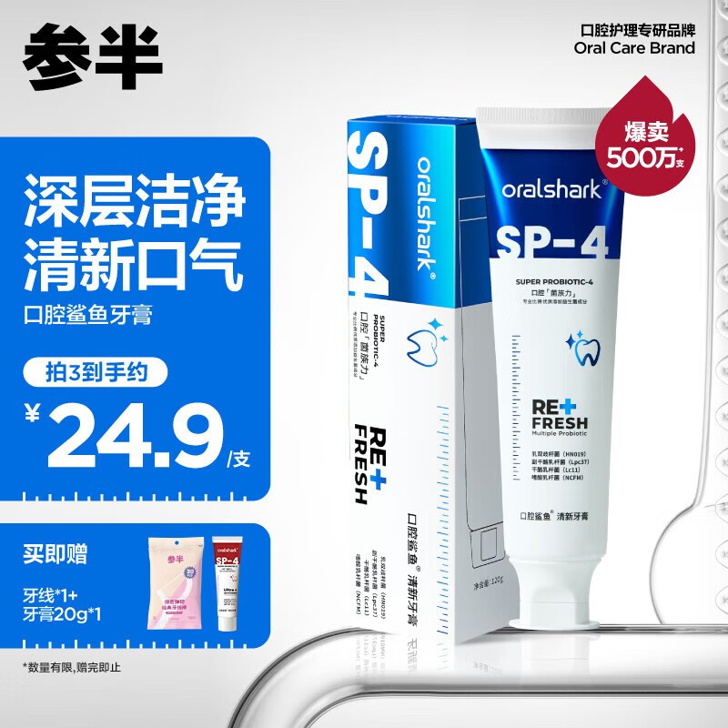 牙膏怎么看历史价格|牙膏价格走势