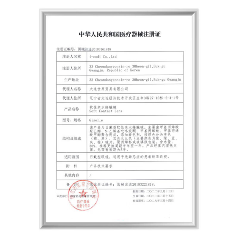 Winni【JD速发】温妮韩国进口新款半年抛美瞳2片装 大小直径隐形眼镜 Cindy 可可拿铁 巧 (2片装)14.5mm 300度