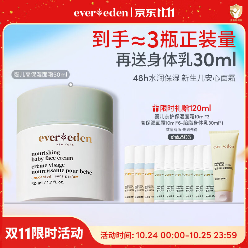 安唯伊高保湿面霜50ml 赠同款60ml 二号面霜30ml 44.3元 - 86线报