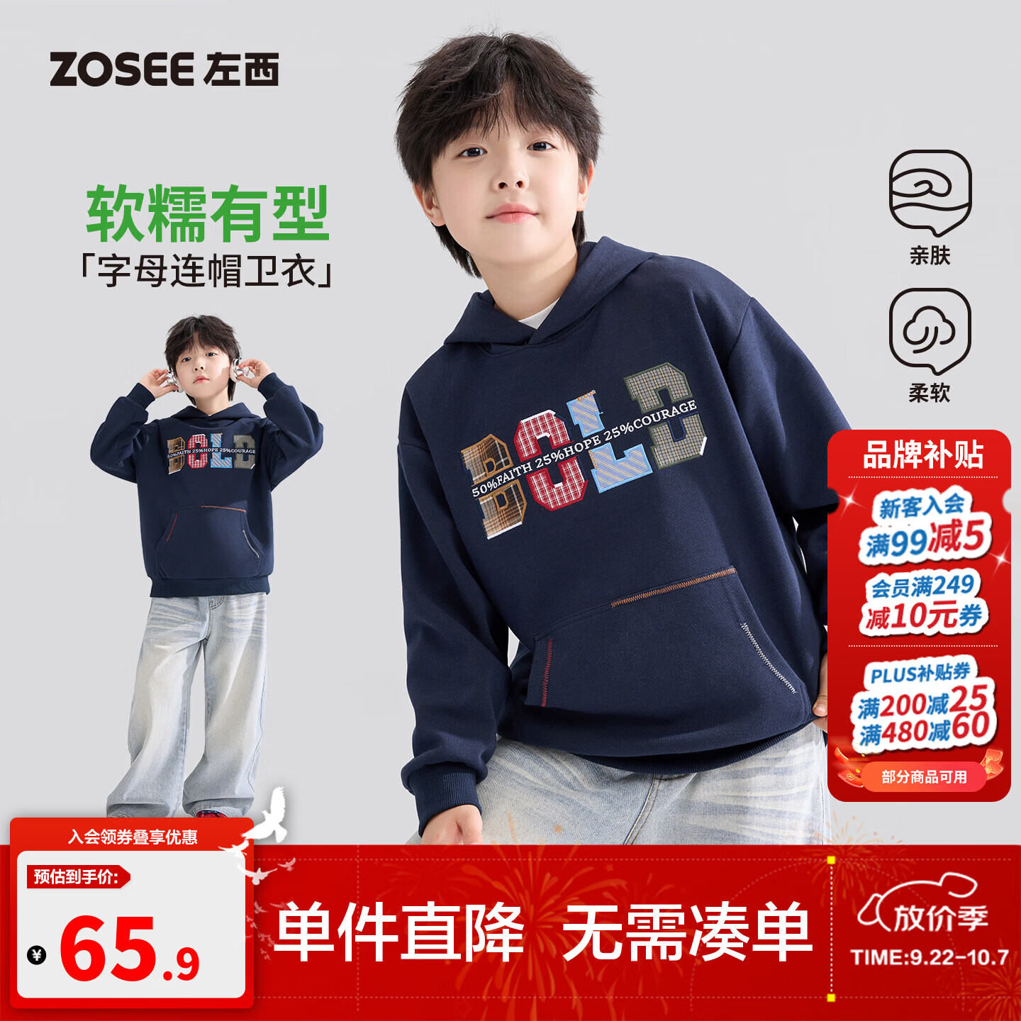 左西童装男童卫衣秋装大童上衣2026新款男孩连帽衫潮儿童春秋衣服 藏青色 150 cm