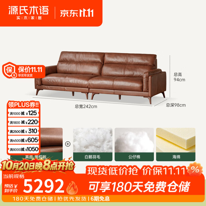 源氏木语真皮沙发客厅意式轻奢高靠背沙发家用中古小户型直排沙发 2.42米沙发油蜡效果双色皮暖棕咖2420*980*940mmS03393