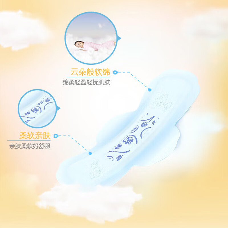 ABC瞬吸云棉卫生巾亲肤柔软持久干爽日夜组合透气套装 【9包72片】日用+迷你巾