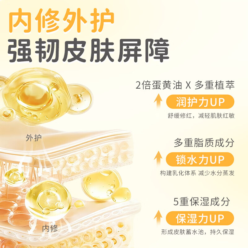袋鼠杰克儿童保湿滋润面霜秋冬专用保湿霜蛋黄油精华霜宝宝婴幼儿润肤乳 【舒缓干敏红】蛋黄油精华霜500g*1瓶