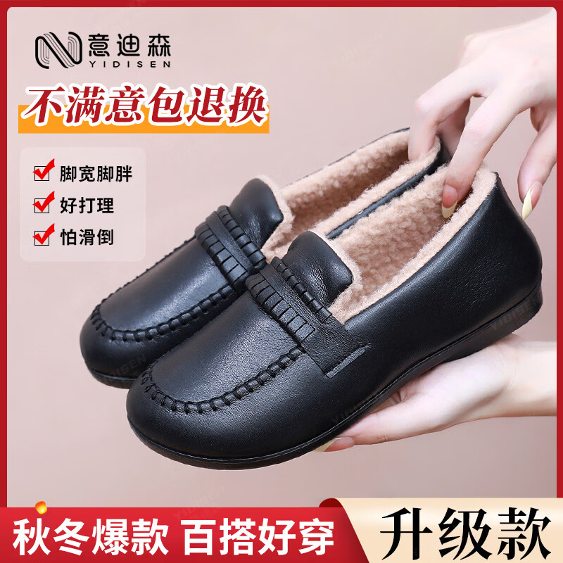 意迪森棉鞋女秋冬老北京加绒加厚保暖妈妈鞋中老年软底防滑雪地靴 黑色 加绒 【防滑软底】 42