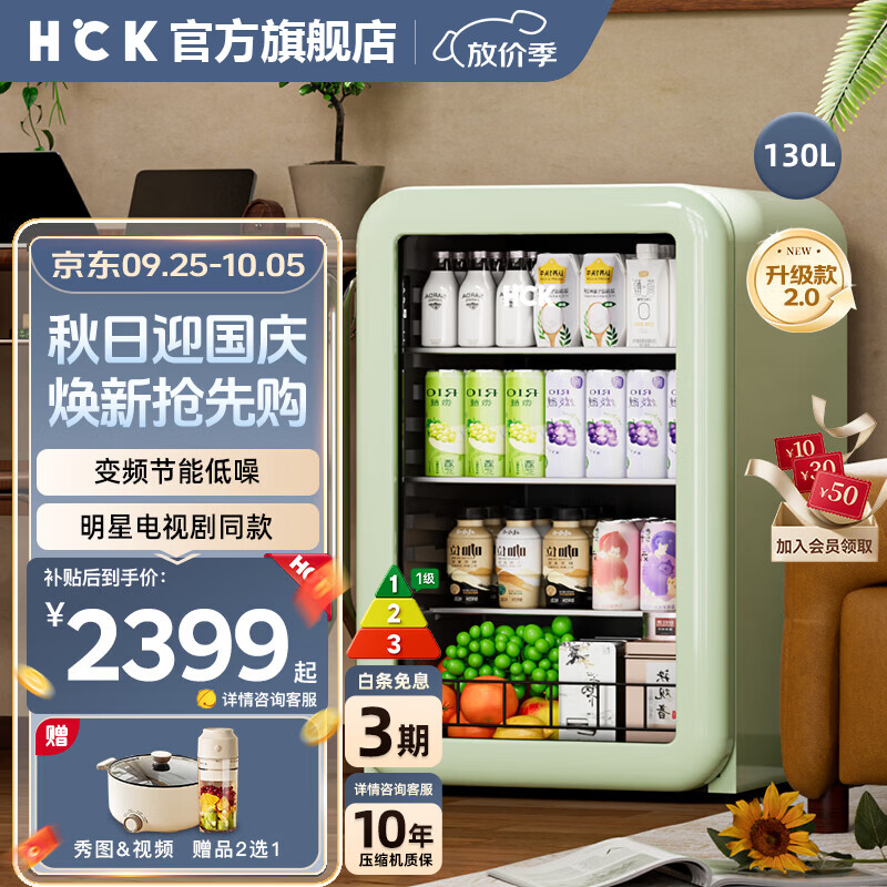 HCK旗舰店冷柜 2369元 - 折送网
