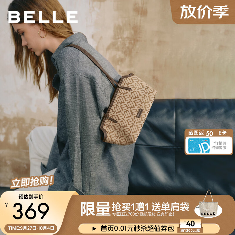 百丽旷野信匣包包女2026秋新商场同款百搭腋下包BL926CX6 灰色【海鸥老花】 F