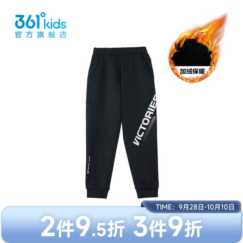 361°儿童加厚长裤 38元 - 86线报