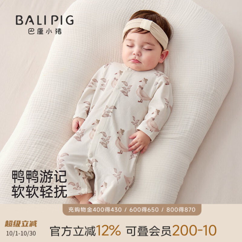 巴厘小猪（BALIPIG）宝宝连体衣秋季新生儿哈衣小月龄爬爬服春秋男女宝秋款婴幼儿衣服 鸭鸭游记【无发带】 100cm