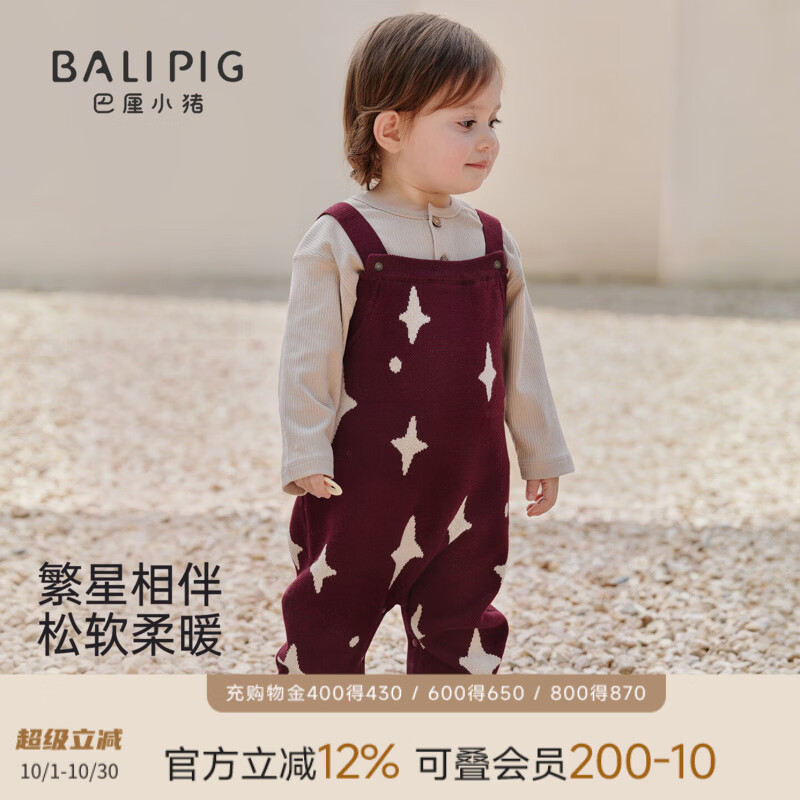 巴厘小猪（BALIPIG）婴儿背带裤秋季针织毛线裤子保暖举重裤秋冬男女宝连身裤宝宝长裤 柏林紫 90 cm