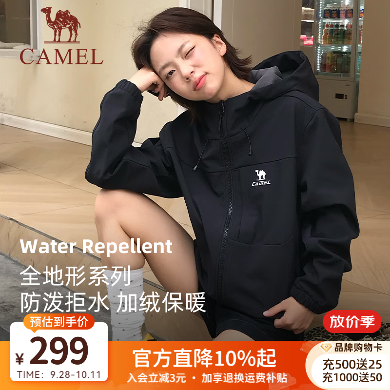 骆驼（CAMEL）全地形夹克男2026秋冬防泼水夹克运动连帽加绒软壳户外外套女 C36CZ07010，幻影黑，中性 S