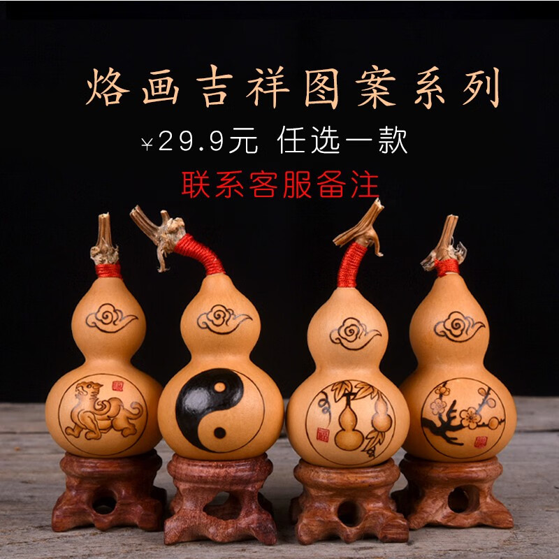 葫芦手把件包浆老葫芦小美国胖墩特小葫芦 烙画吉祥图案系列(选一款)