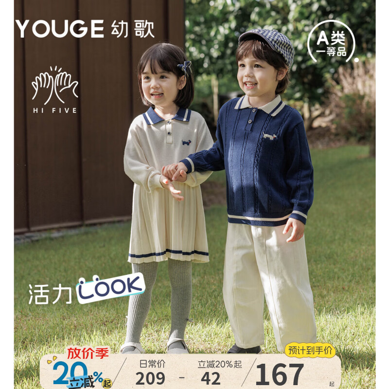 幼歌（YOUGE）婴幼儿柔软元气POLO领毛衣2026新款儿童学院风连衣裙 奶霜白连衣裙 120 cm