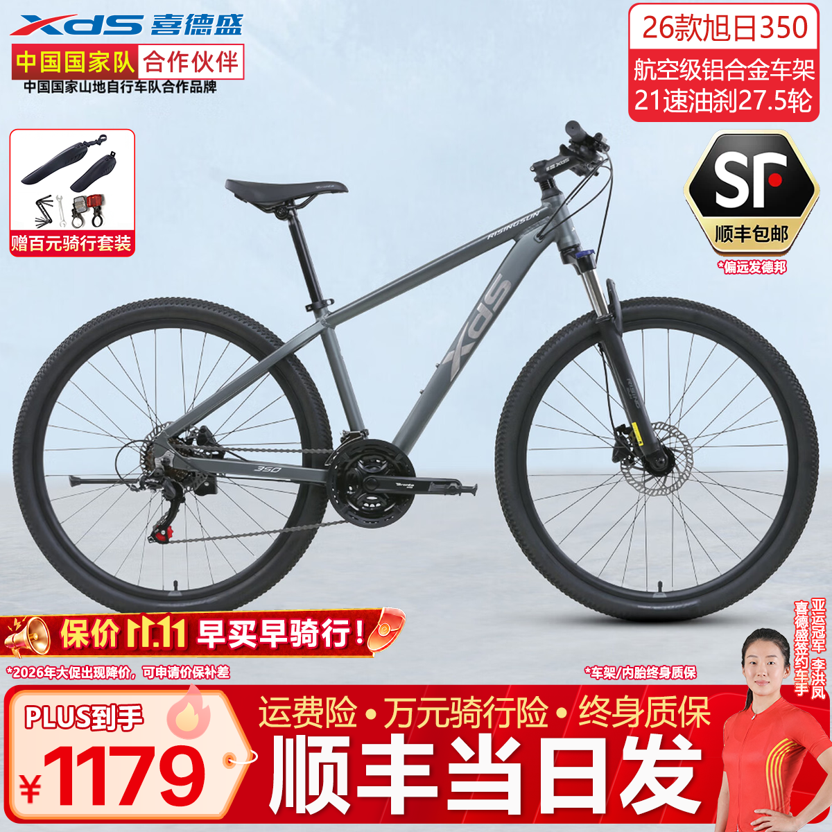 喜德盛自行车旭日350山地车成年人学生青少年xds铝合金21速油碟27.5单车 雾隐灰（21速油刹版） M码 (适合身高170-185cm)