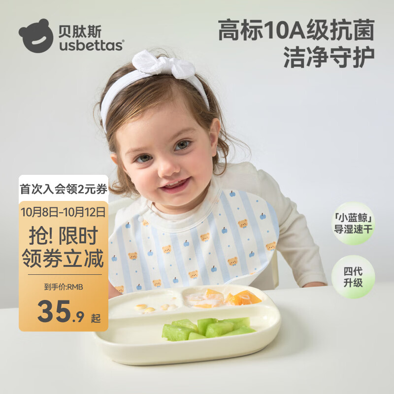 贝肽斯婴儿口水巾夏季薄款纯棉a类宝宝围嘴新生婴幼儿防水速干围脖围兜 巴克小狗【10A抗菌*吸湿速干】3条装