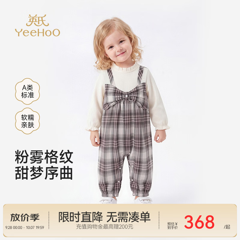 英氏（YEEHOO）【商场同款】婴儿连体衣春秋新款宝宝哈衣英氏白色长袖爬服 紫韵格纹 90cm