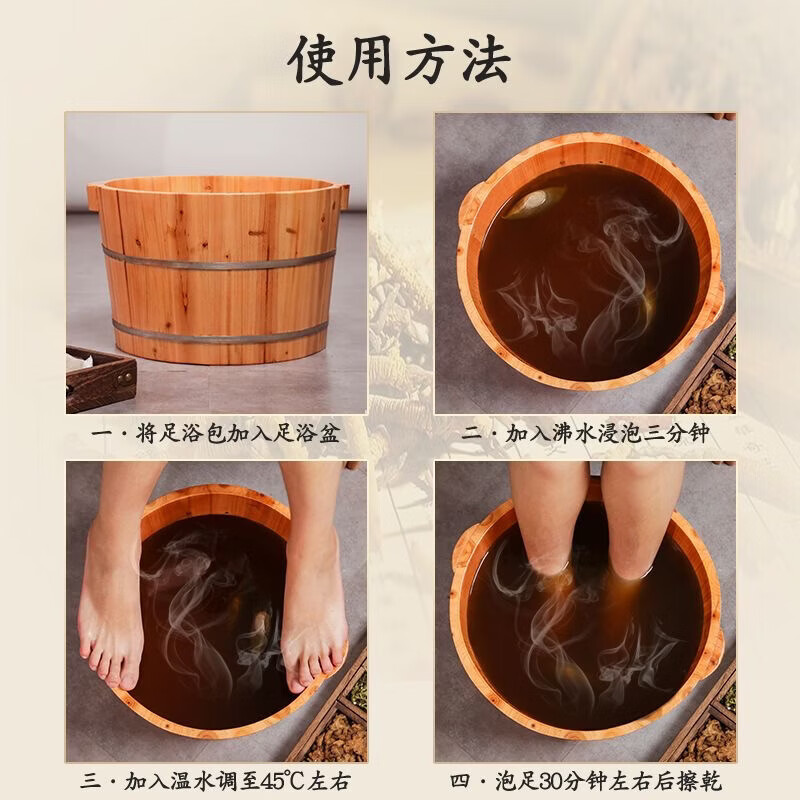 LIFUSHA足浴包泡脚粉包草本足浴红花泡脚包足浴包足浴粉瑶浴脚气泡脚粉 草本足浴包30袋×3包