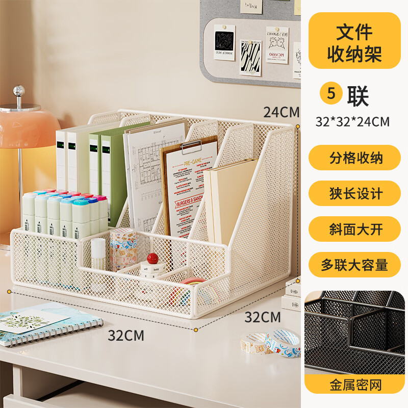 伊思家办公桌整理文件架文件夹收纳盒置物架子桌上书立铁艺儿童书本架文件资料分类整理架多功能桌面学生 五联白色书立【笔筒款】