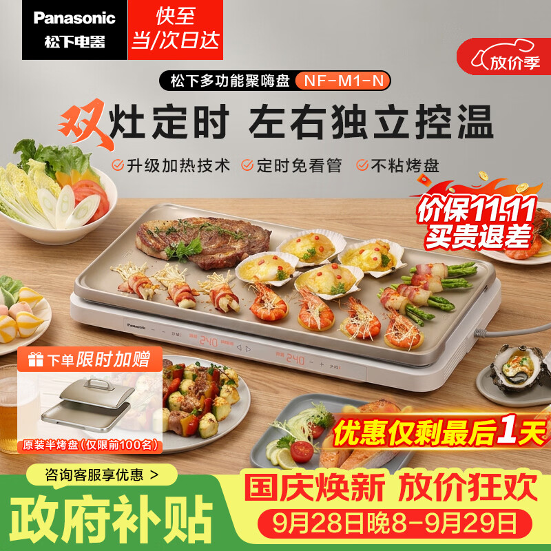 餐桌欢乐少不了，煎烤涮一体锅选哪款比较好？