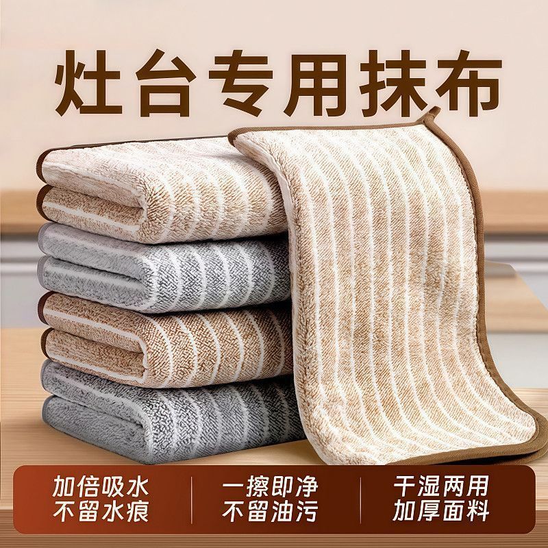 汽车用品抹布加厚吸水干湿两用百洁布厨房去油洗碗巾吸水洗车毛巾 竹炭纤维条纹抹布-锁边款-25*25cm-混色-2条