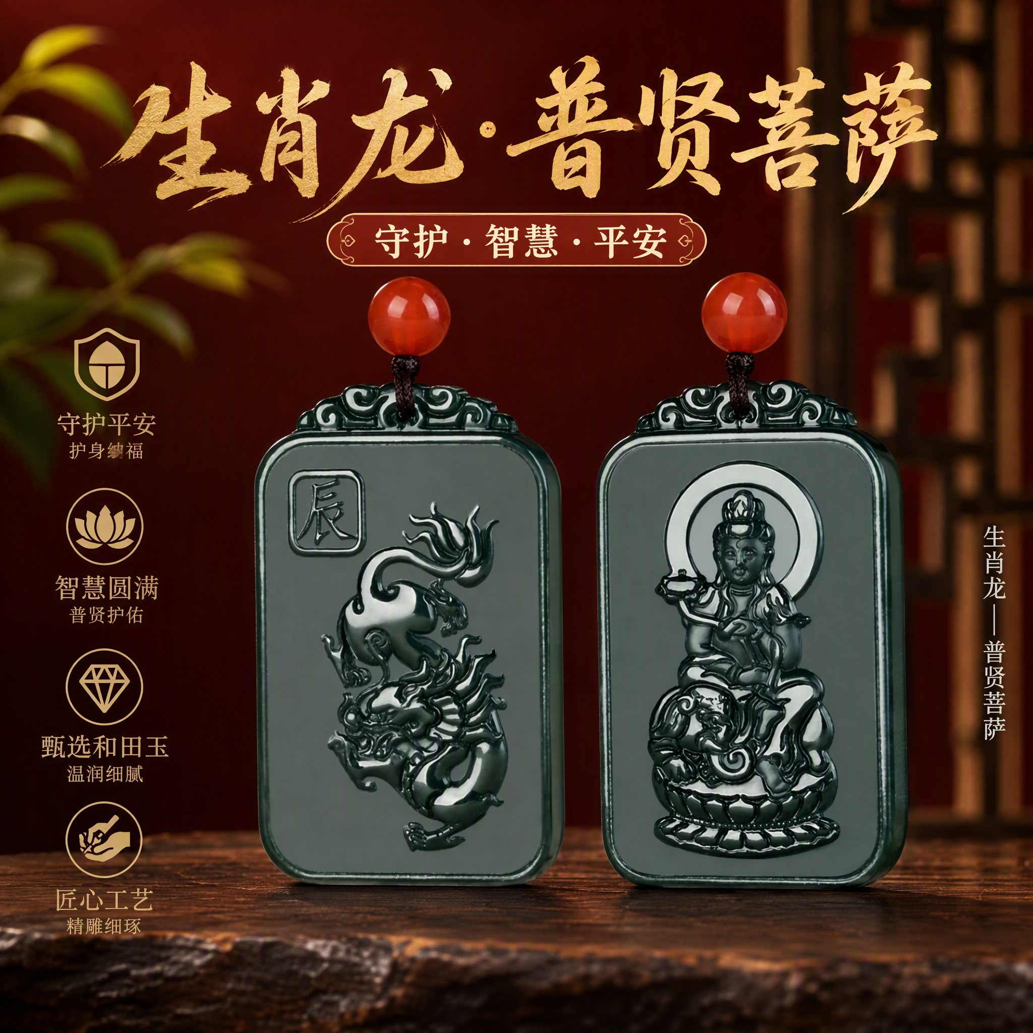 老凤凰祥瑞款新疆和田玉十二生肖本命佛吊坠和田玉八大守护神玉石 青玉普贤龙 京东折扣/优惠券