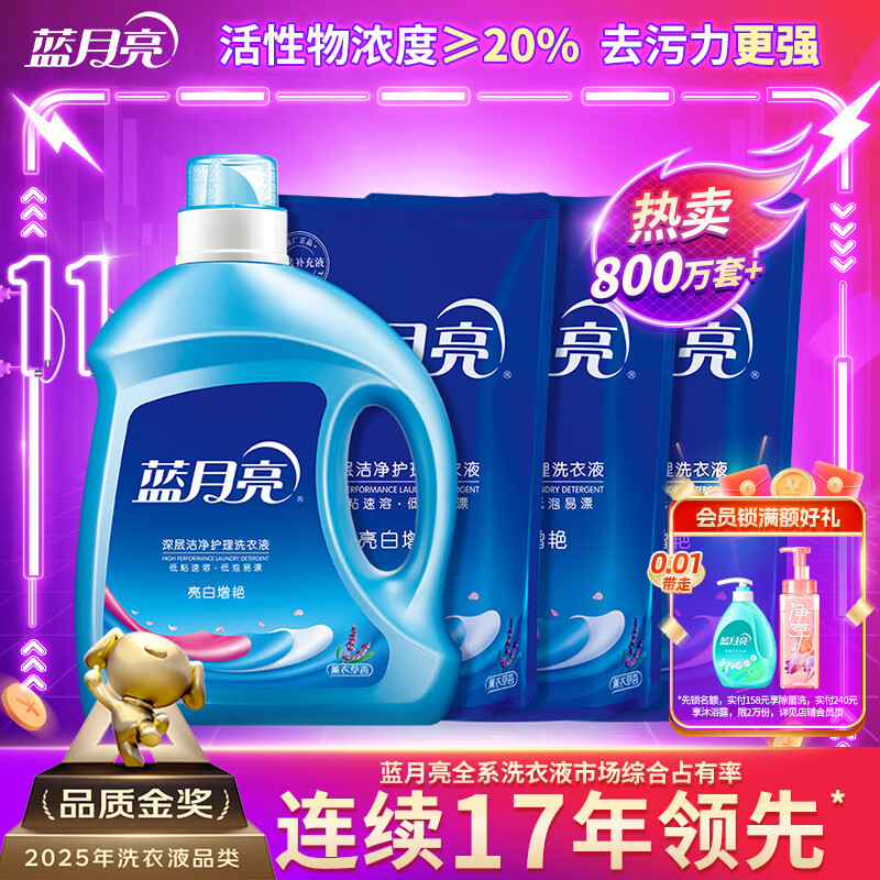 蓝月亮洗衣液12斤套装：亮白增艳薰衣草3kg瓶+1kg袋*3 留香【品质严选】