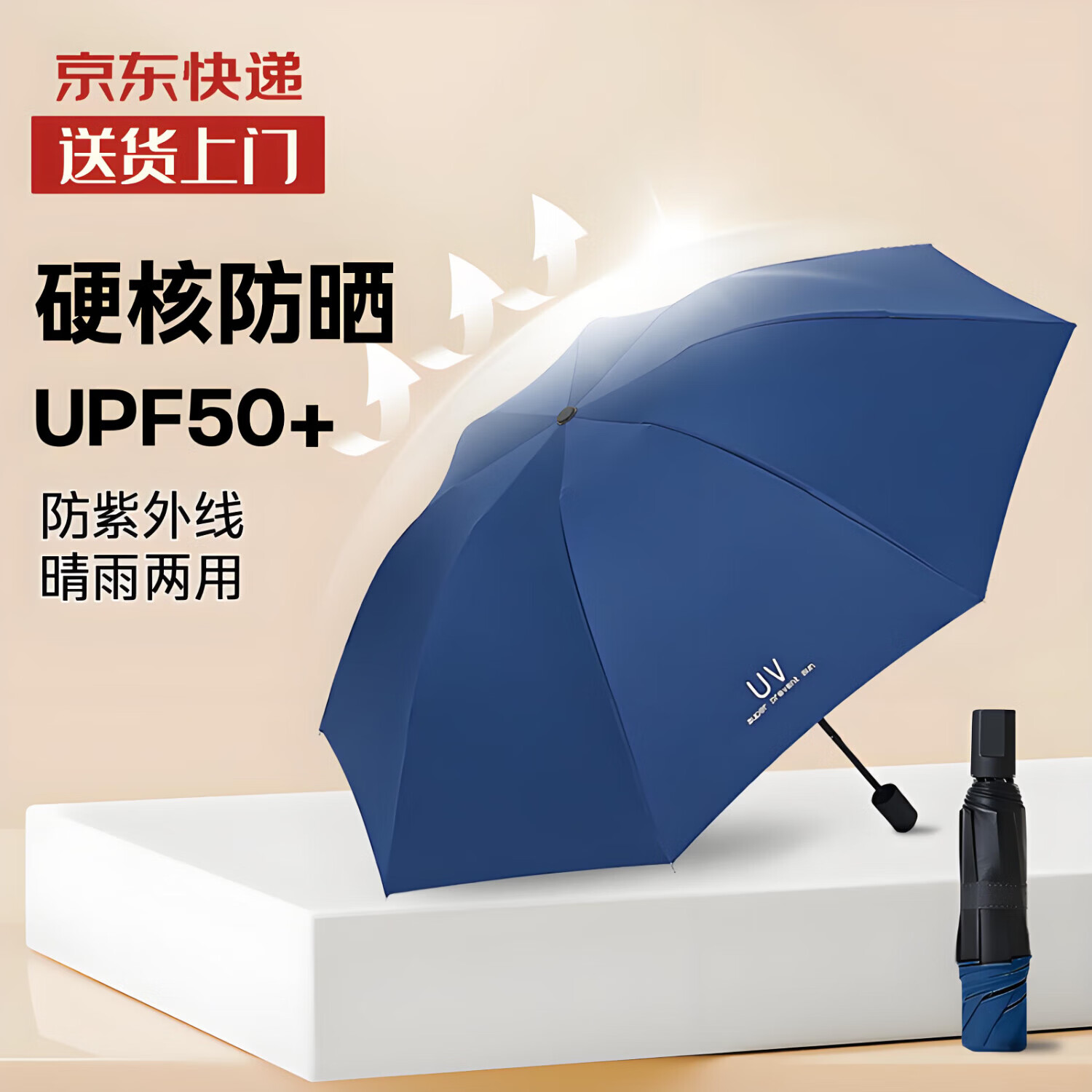 【优选百货】晴雨两用8骨水果折叠黑胶防晒遮阳晴雨两用伞柠檬自 手动纯色伞-藏青