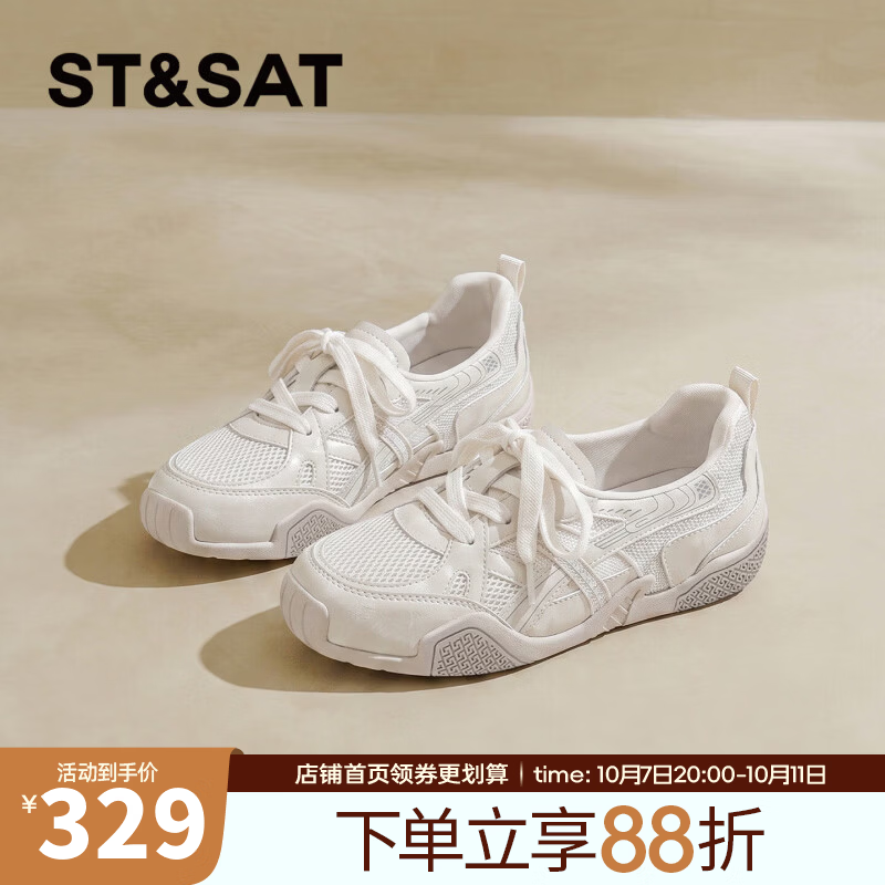 星期六网面德训鞋女士2026新款秋季厚底轻便阿甘鞋不闷脚不累脚运动鞋 米白色【网面透气】 39