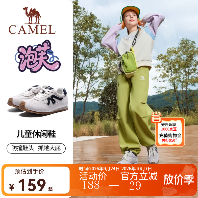 骆驼【泡芙】儿童新款运动鞋户外防滑防撞耐磨透气百搭休闲鞋中大童 灰色 38