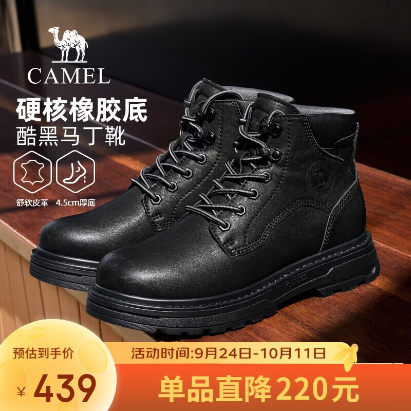 骆驼（CAMEL）牛皮复古增高抓地户外高帮工装马丁靴子男 G16W076023 黑色 40