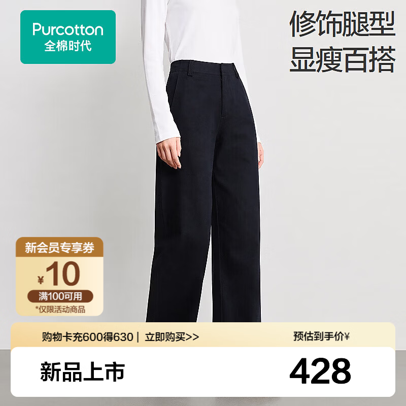 全棉时代新品【女士梭织阔腿裤】纯棉柔弹经典色系高腰垂顺显腿长显瘦百搭 黑色 L (165)
