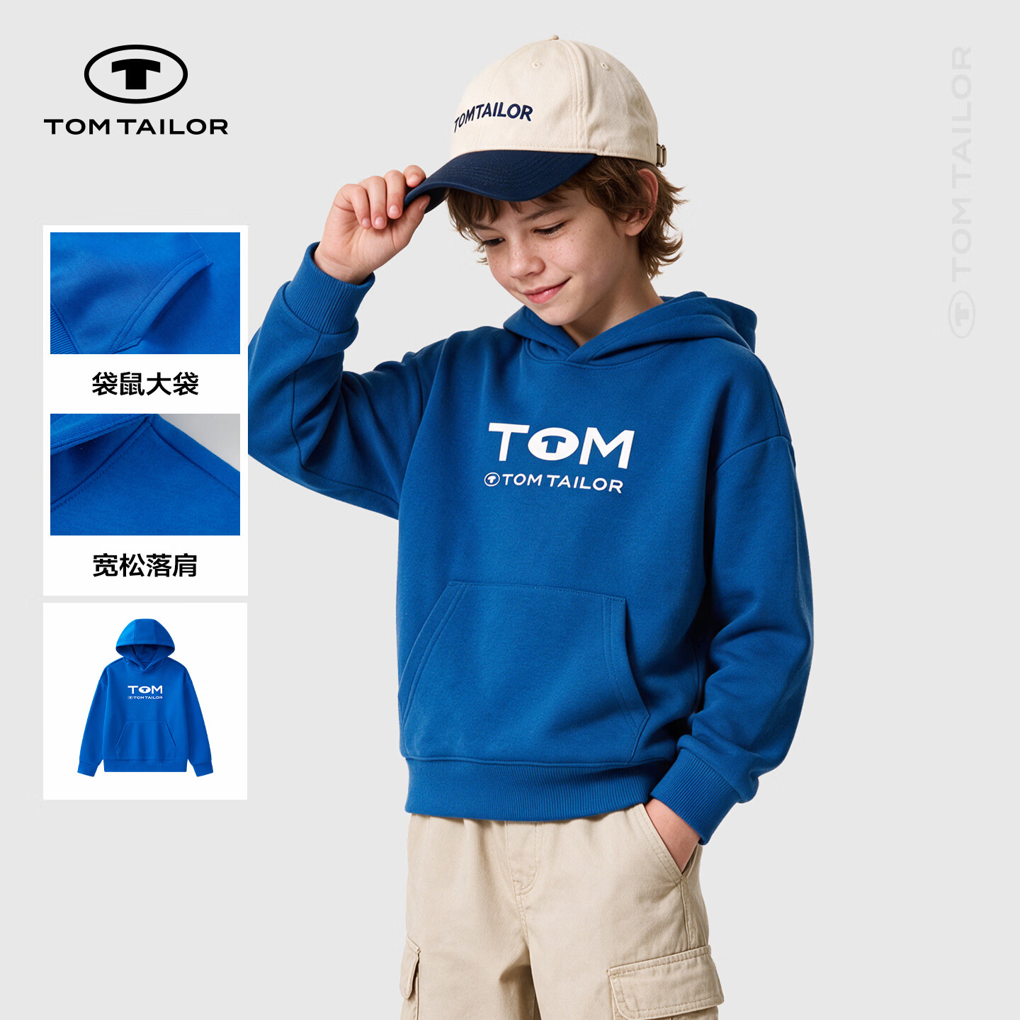 TOM TAILOR儿童卫衣男童连帽套头衫纯色圆领卫衣潮流连帽开衫上衣 浅花灰 120