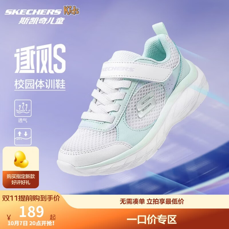 Skechers斯凯奇逐风体训鞋百搭舒适儿童时尚运动鞋休闲鞋303978L