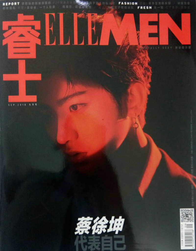 ELLEMEN睿士（2018年9月号）