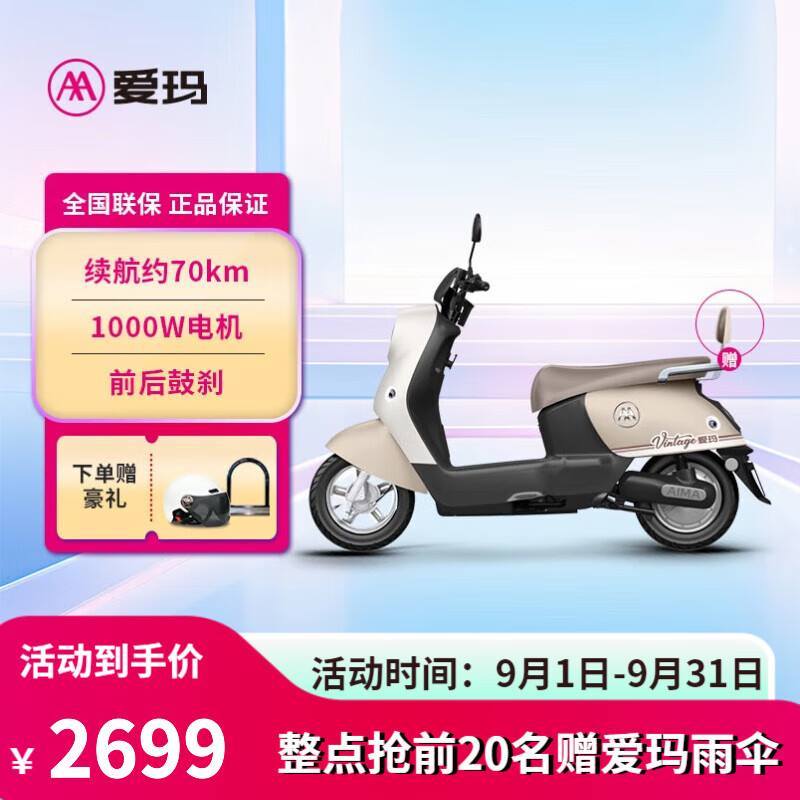 ���ڲ��������꣨AIMA���綯������¶��60V20AH���˵綯���72V�綯Ħ�г�ʱ�д�����ƿ�� ����-޼��60V20AH