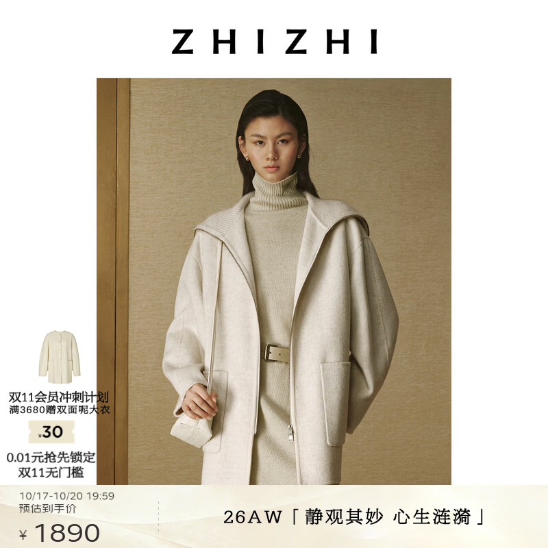 致知【经典回归】三殊媚 松弛慵懒感廓形全羊毛中长款毛呢大衣26新款 钴白 M