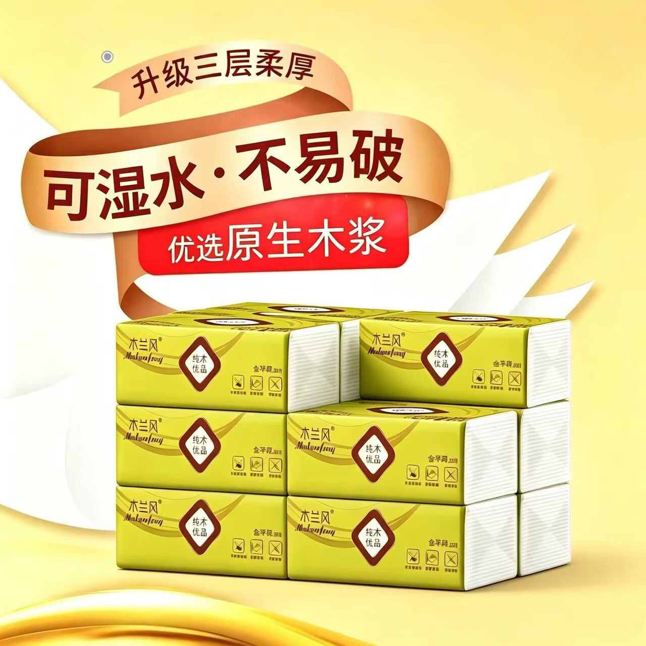 澳联健厨房纸巾家用吸水加大加厚懒人纸巾卫生清洁抽纸 【基础款】4包400张